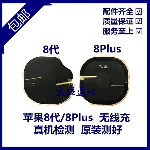 iphone8p参数详细参数