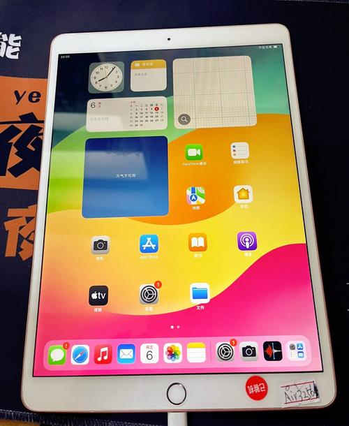 ipadair3参数最近参数