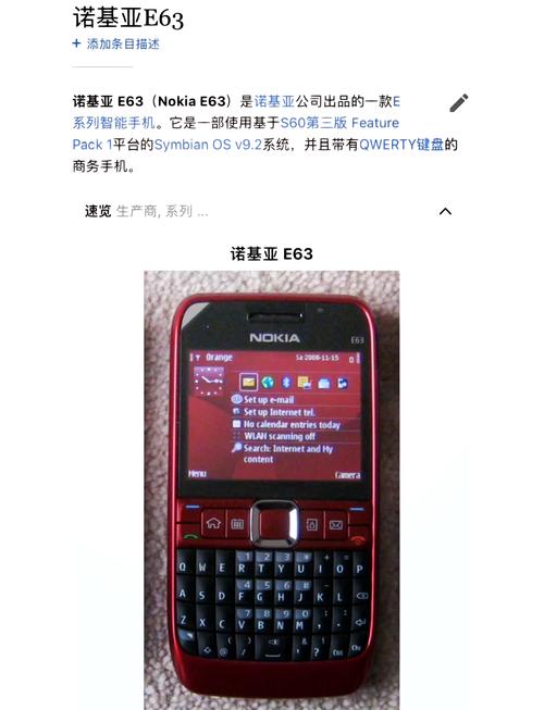 诺基亚非智能机通讯录