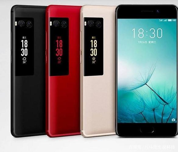 meizupro参数详细参数