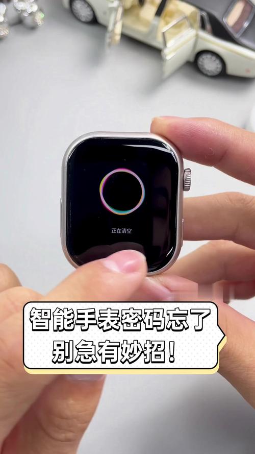 安卓智能手表密码忘了