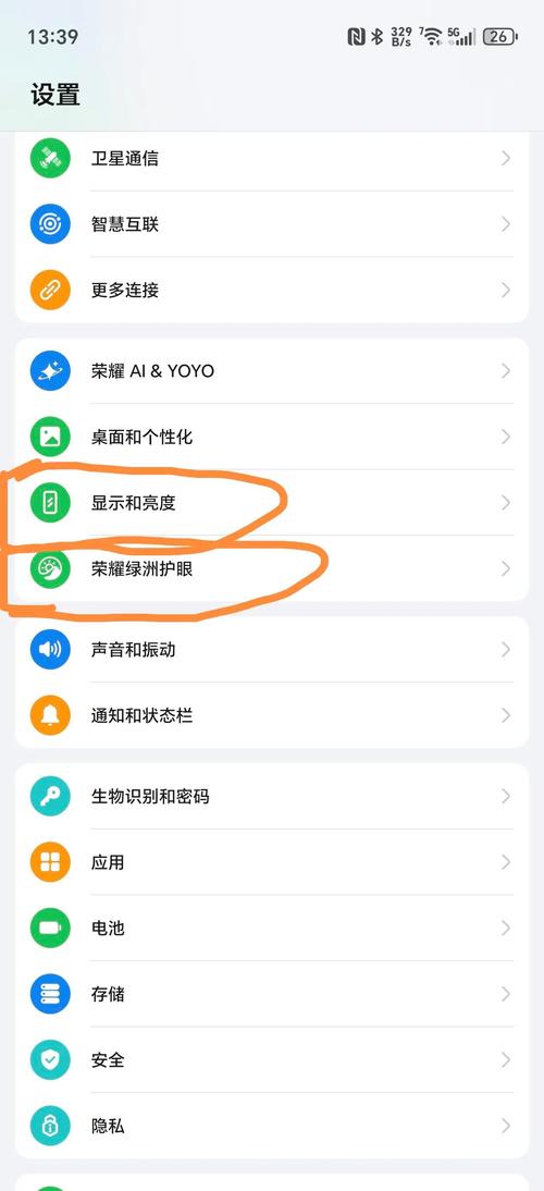 智能手机亮度怎么设置