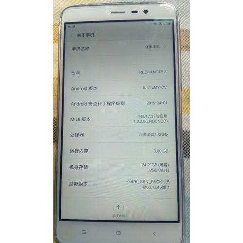 红米note3高配全网通参数