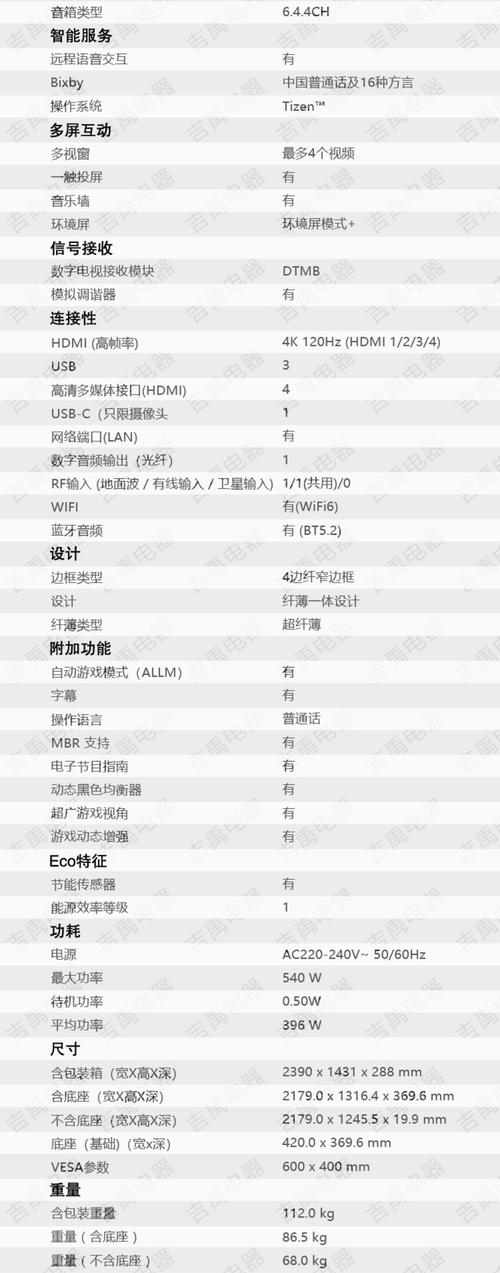 三星电视55ku6880参数