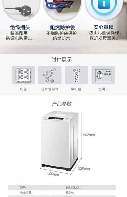 小神童xqb45 18b参数