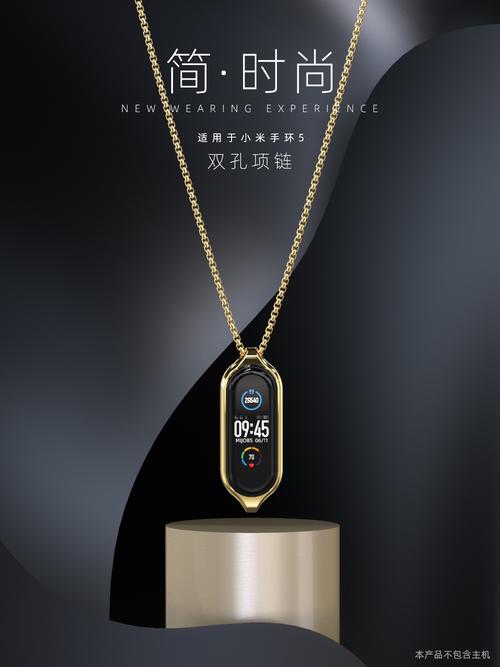 可以当项链的智能手环