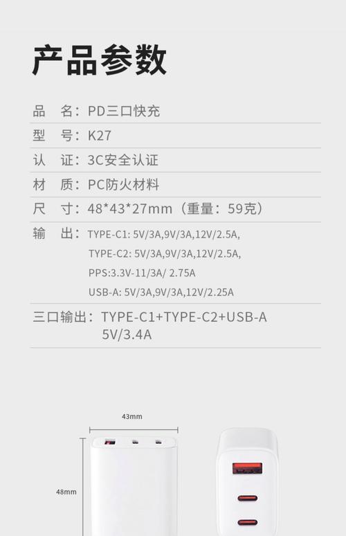 vivo y37a充电器参数