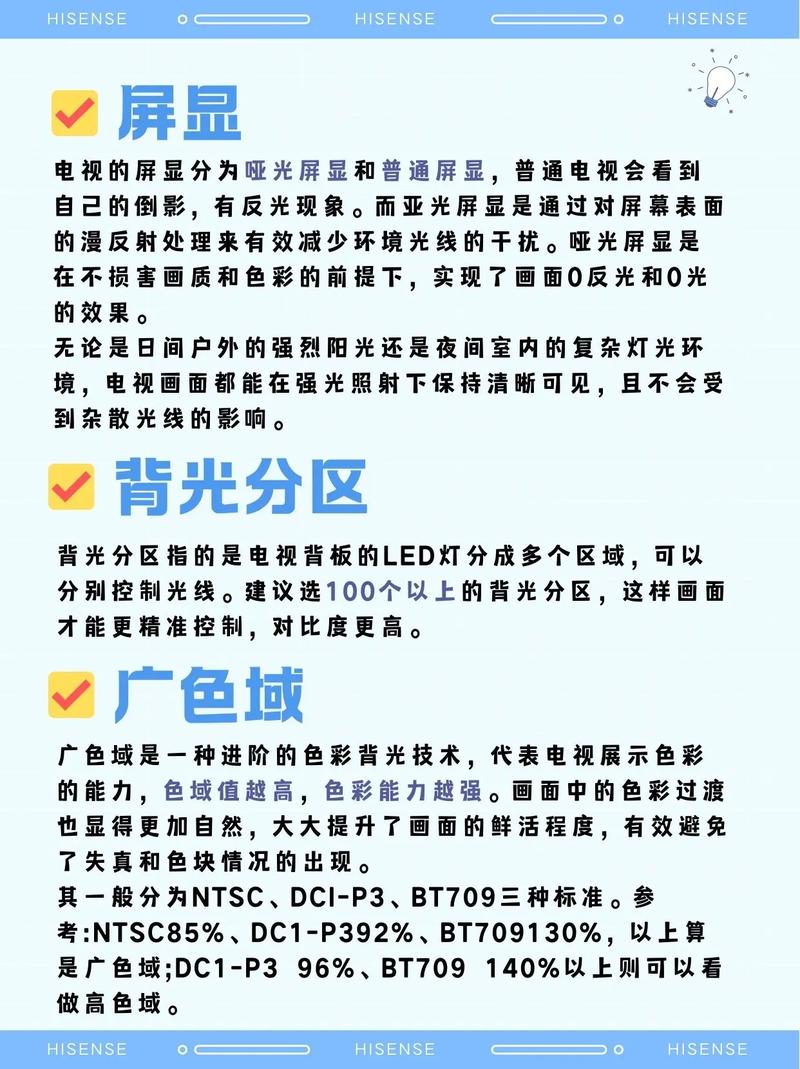 海信电视43k3100a参数