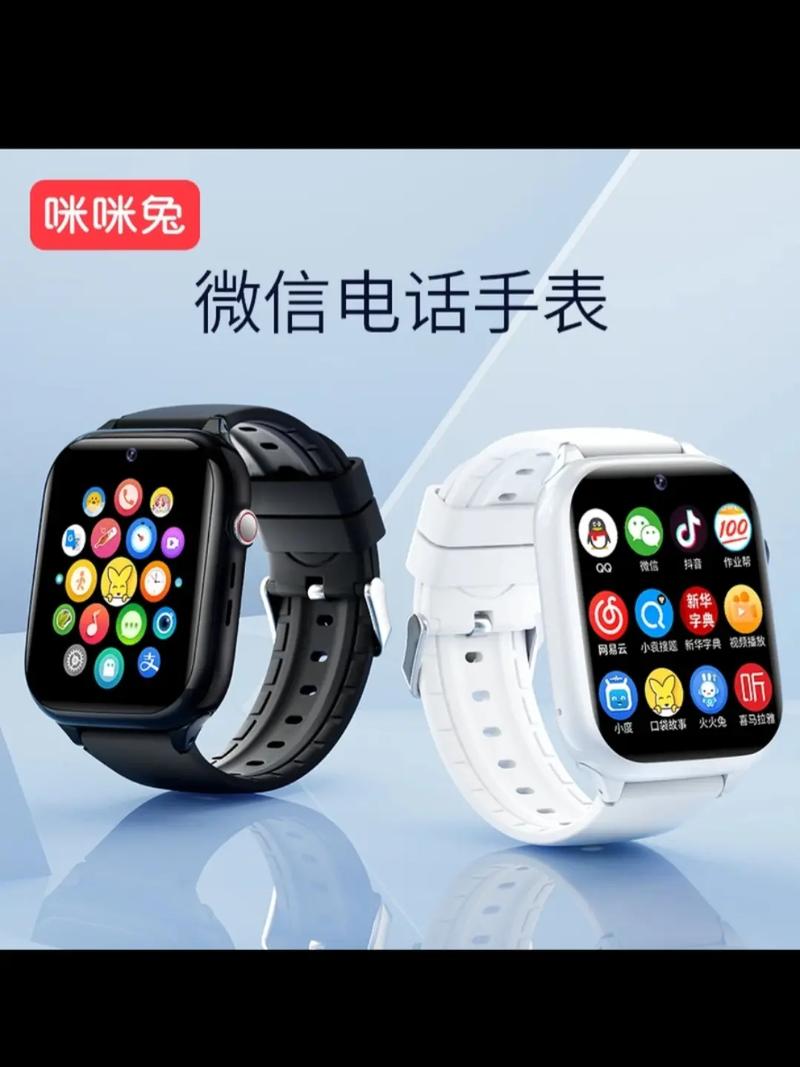 咪咪兔智能手表打电话