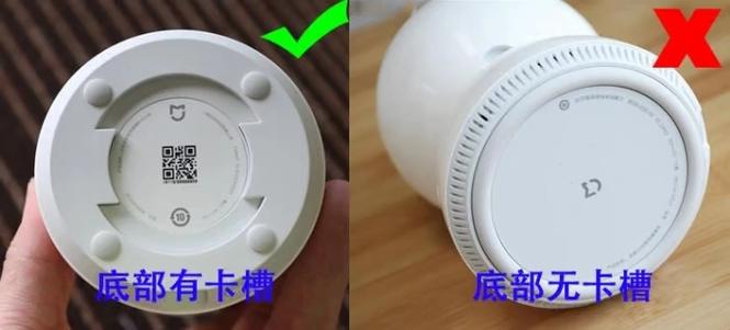 小米智能摄像机拆底座