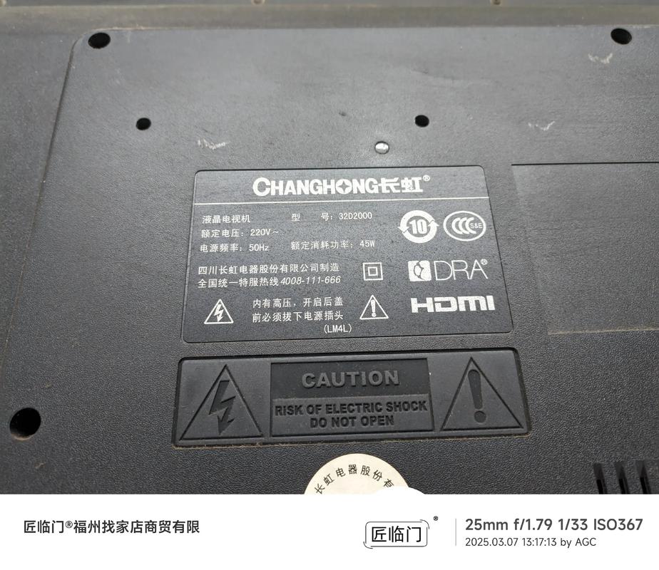 长虹led32d7200参数