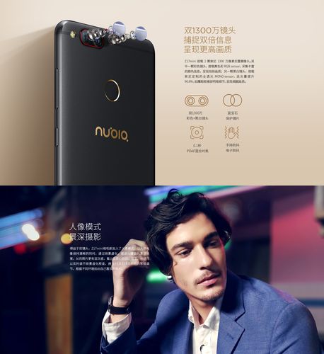 努比亚z17mini详细参数