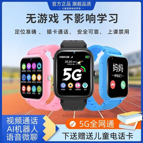 糖猫儿童智能手表设置