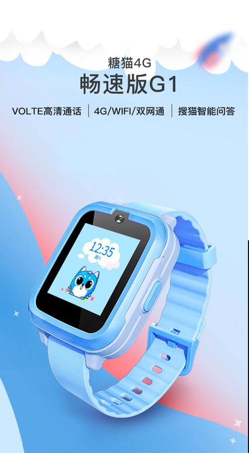 糖猫儿童智能手表设置