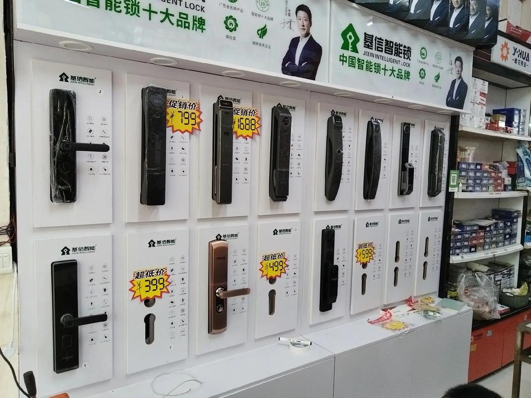 智能锁上市公司有那些