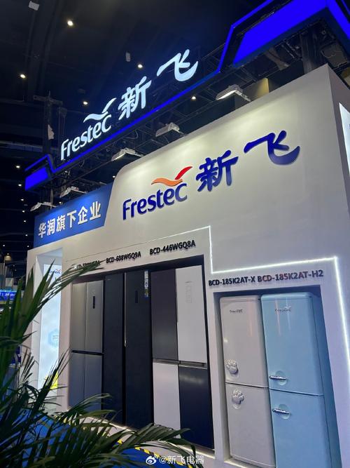 新飞智能家居有限公司