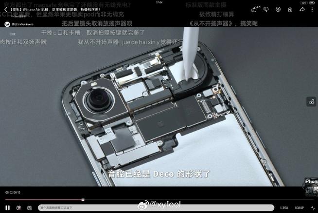 更换macbook air拆机