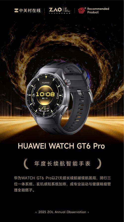 智能手表未来发展趋势