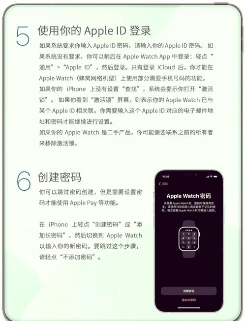 智能手机伴侣怎么设置