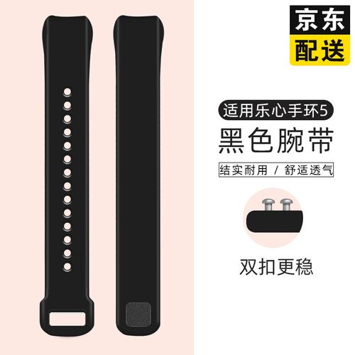 乐心智能运动手环拆解