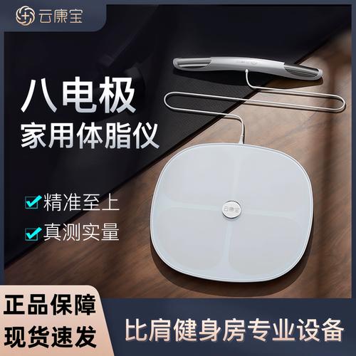 云康宝智能脂肪秤准吗