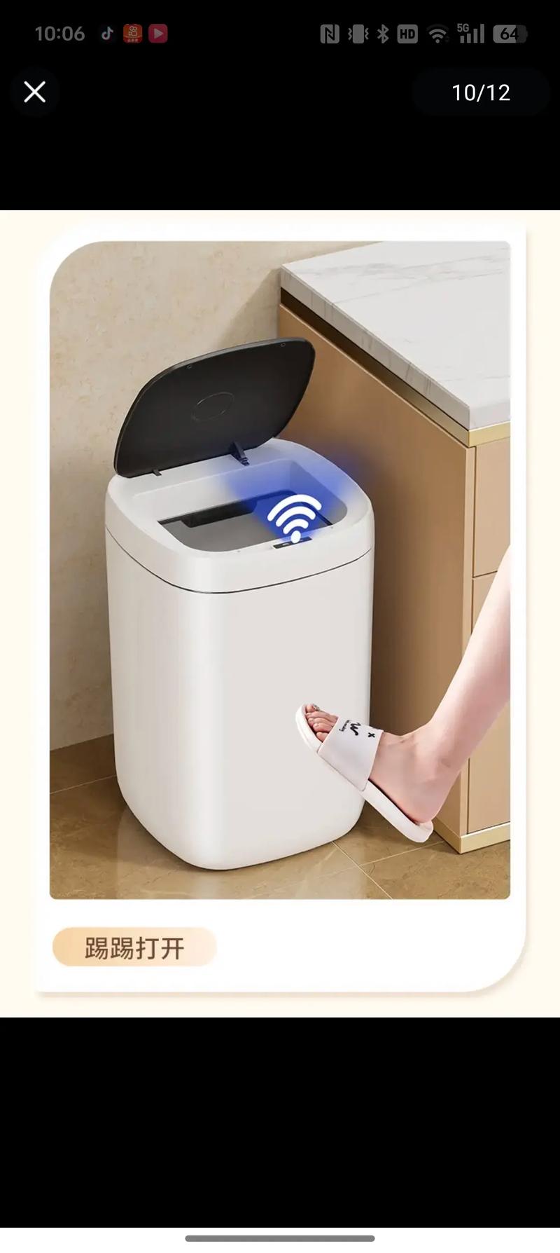 家用智能压缩式垃圾桶