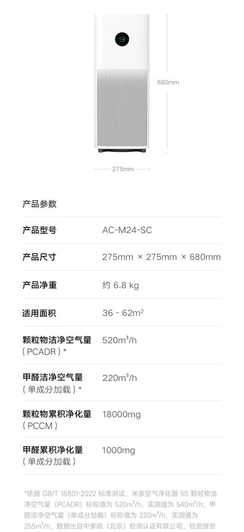 小米5splus参数详细参数