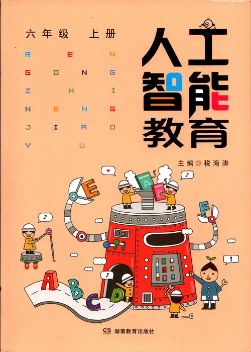 人工智能相关书籍推荐