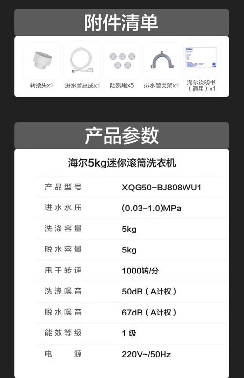 c1d85g3海尔洗衣的参数