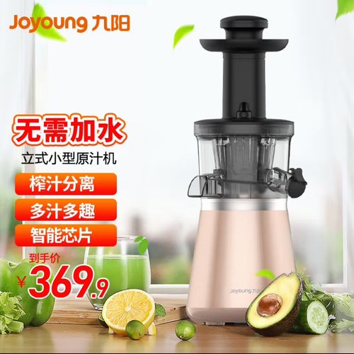九阳榨汁机v5 plus参数