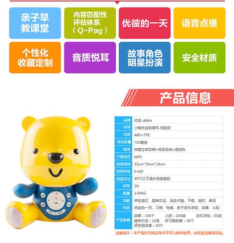 优比智能早教机多少钱