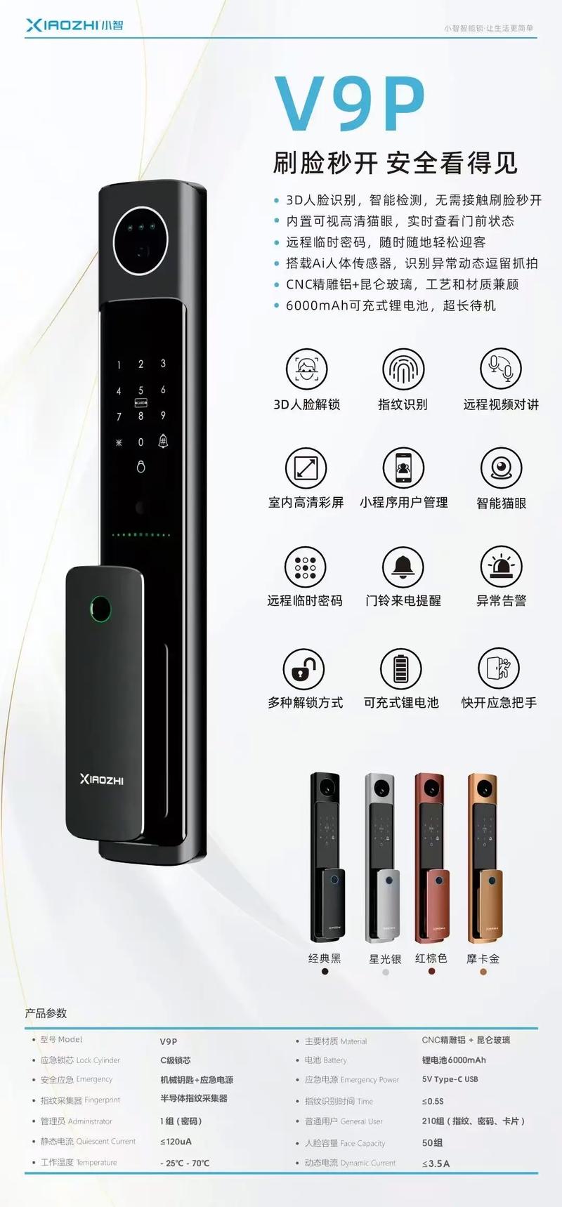 夏洛克智能贴锁 官网