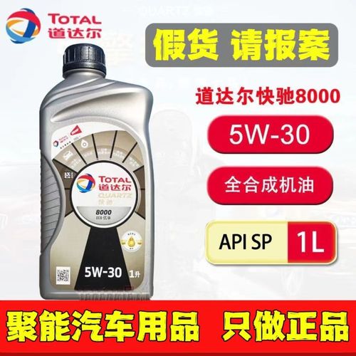 道达尔9000 5w40参数