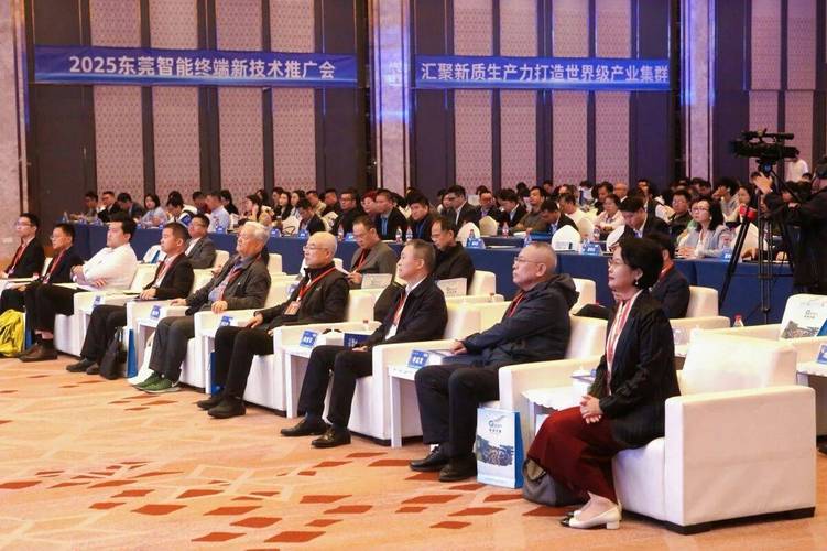 东莞智能制造产业协会