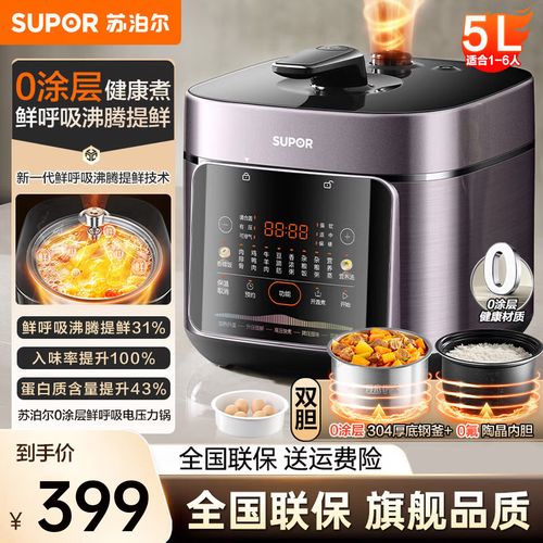 智能电饭煲溢锅怎么办