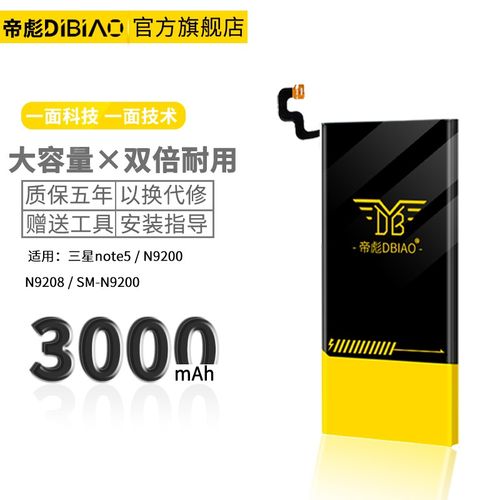 三星note5n9200参数