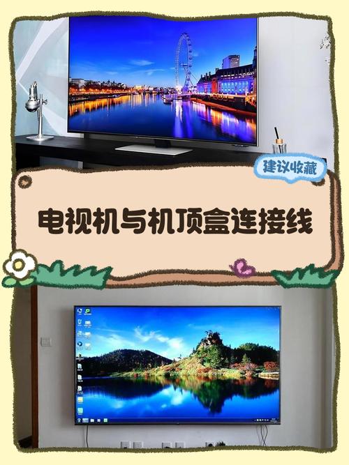 海信智能电视接机顶盒