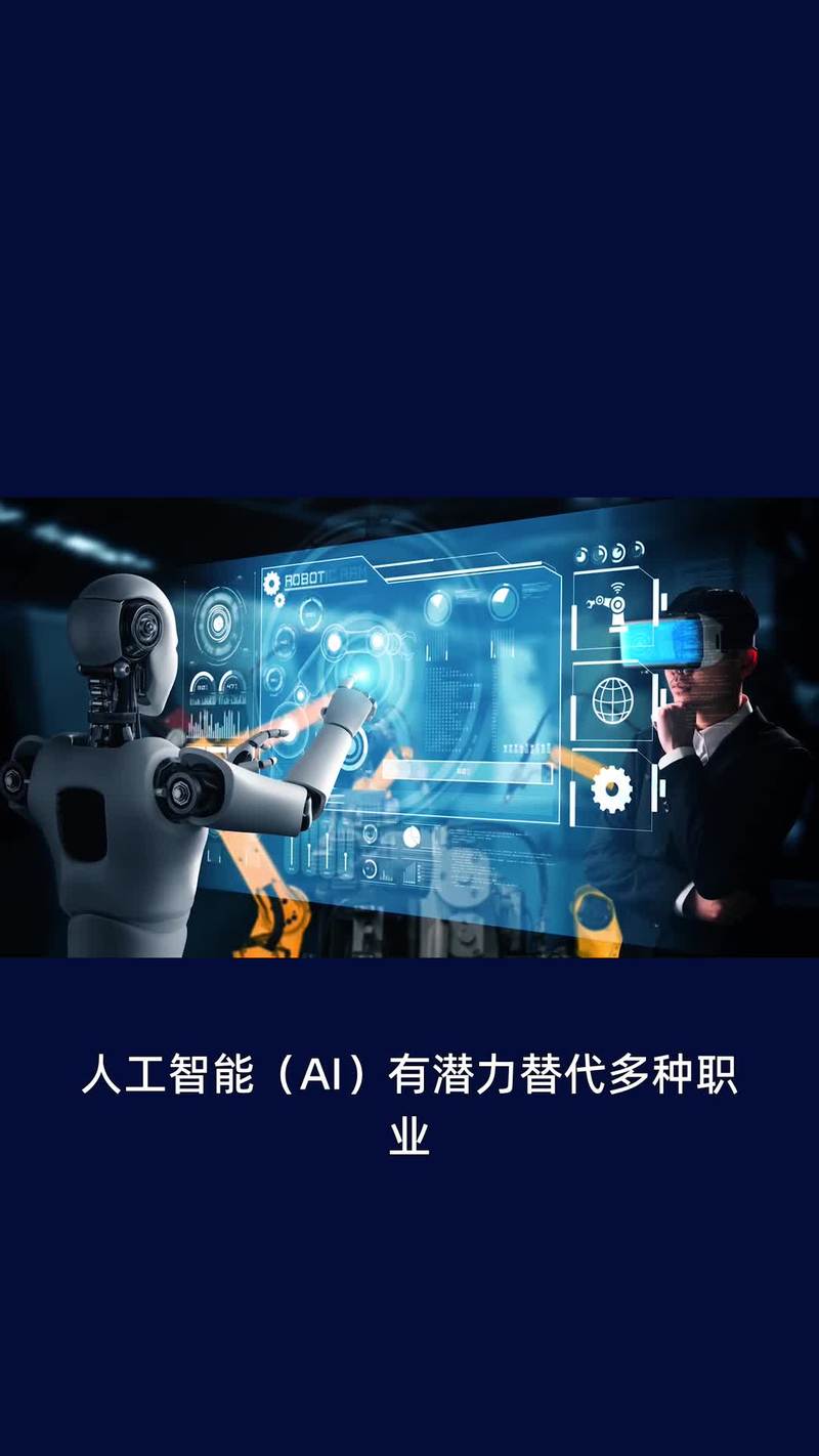 与人工智能相关的工作