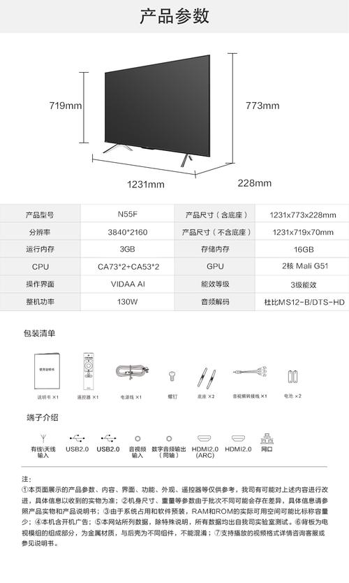 海信55k5100u报价参数