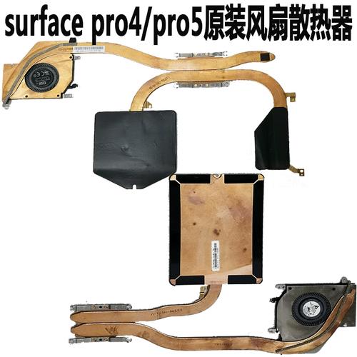 surface pro风扇拆机