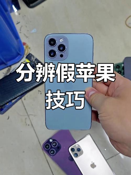 智能手机怎么识别真假