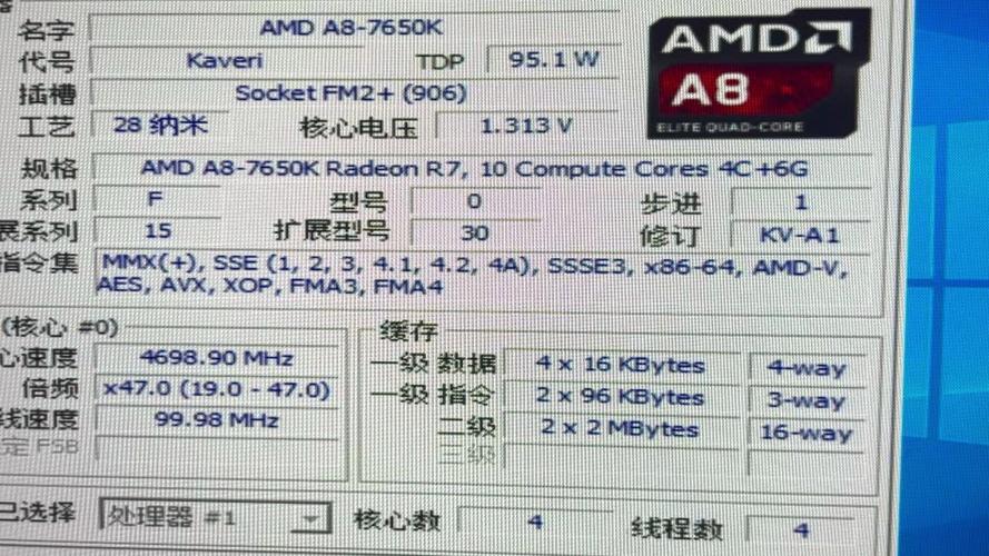 amd a8 7500k参数