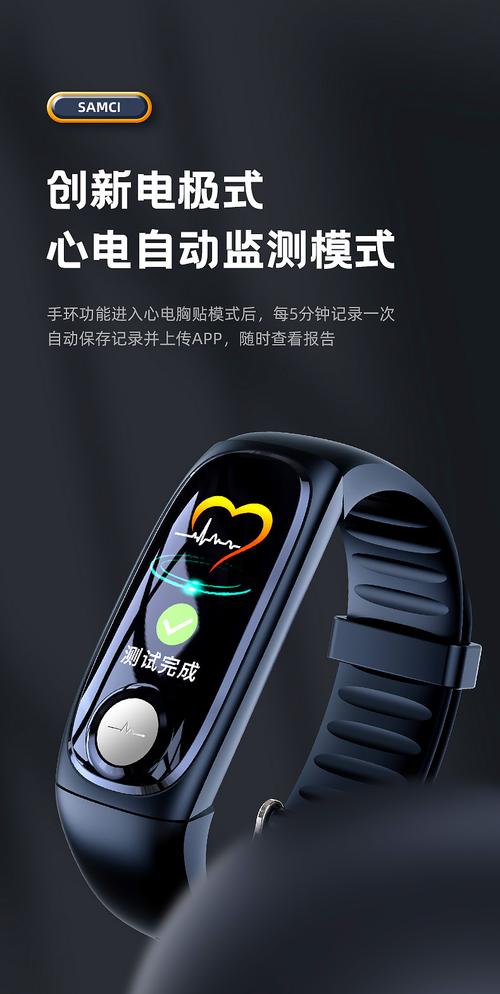 心率血压血氧智能手环