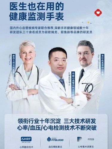 心率血压血氧智能手环