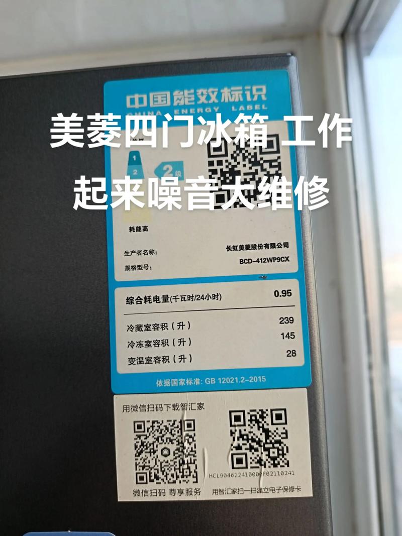 美菱bcd193lc性能参数