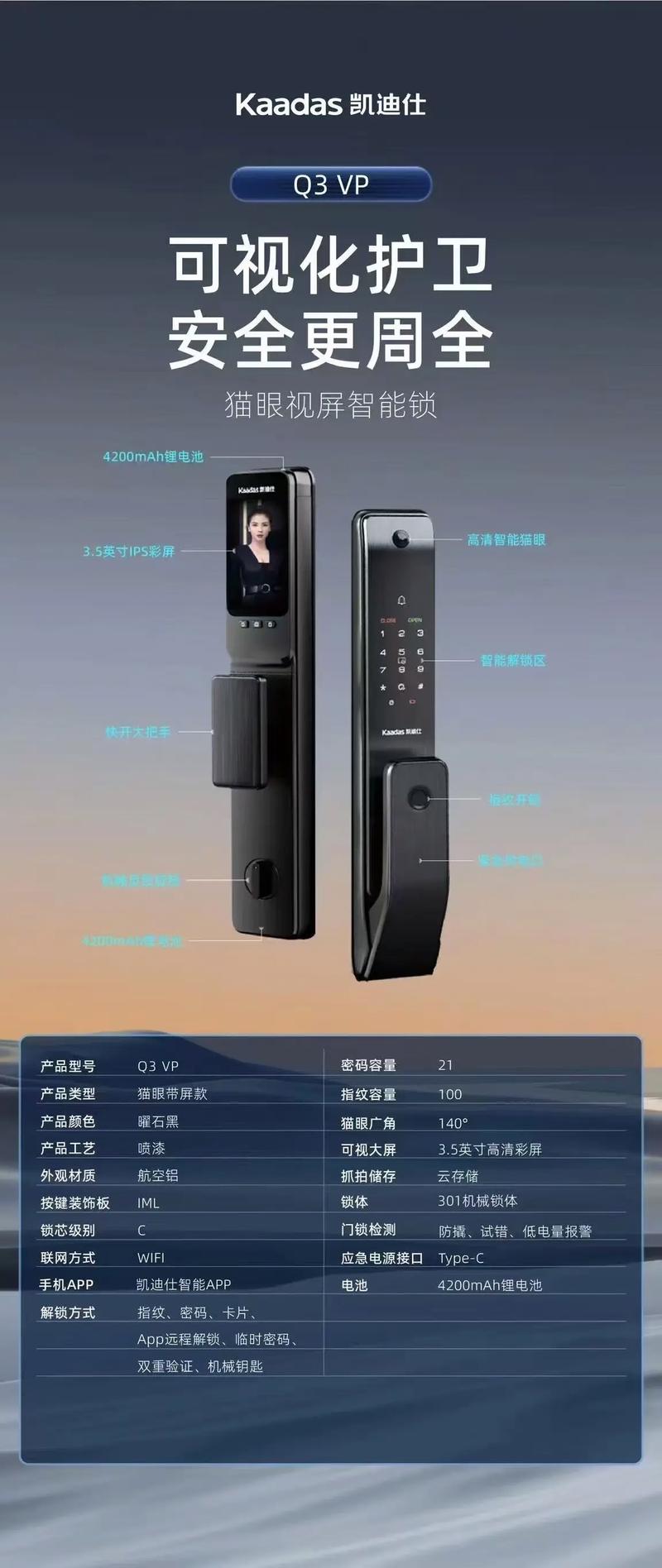 德国凯迪仕智能锁价格