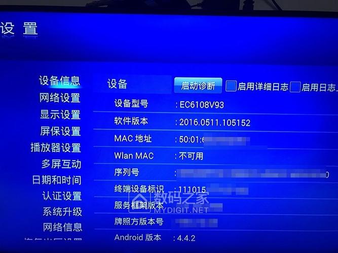 华为ec6108v9详细参数