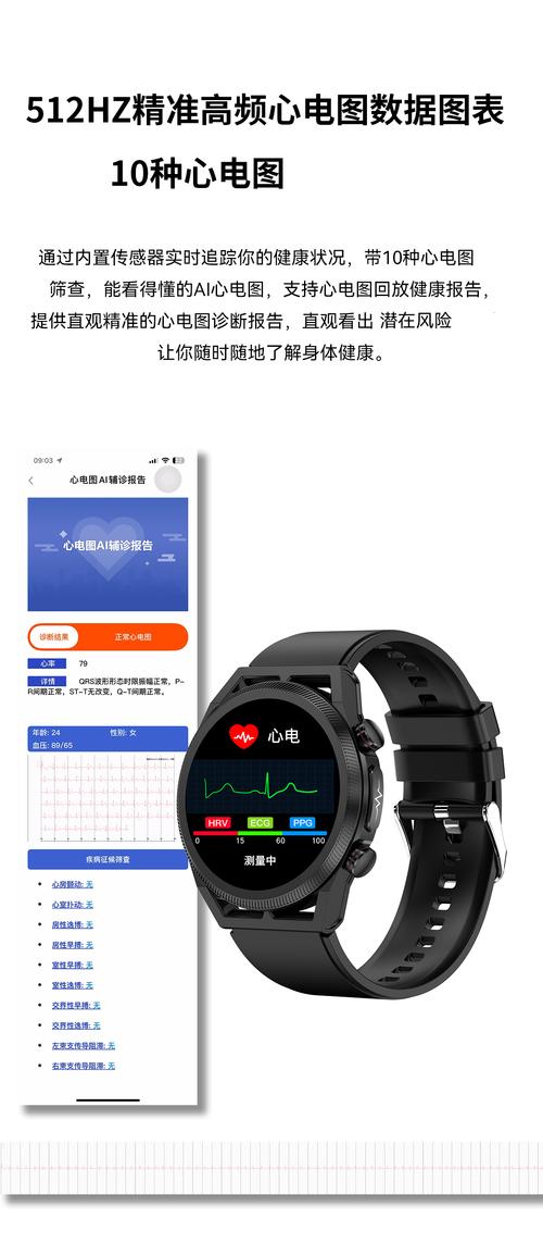 智能手环能监测心率吗