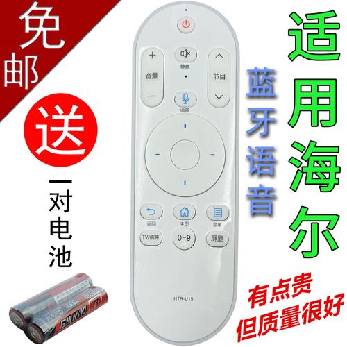 海尔htr u15 电视参数