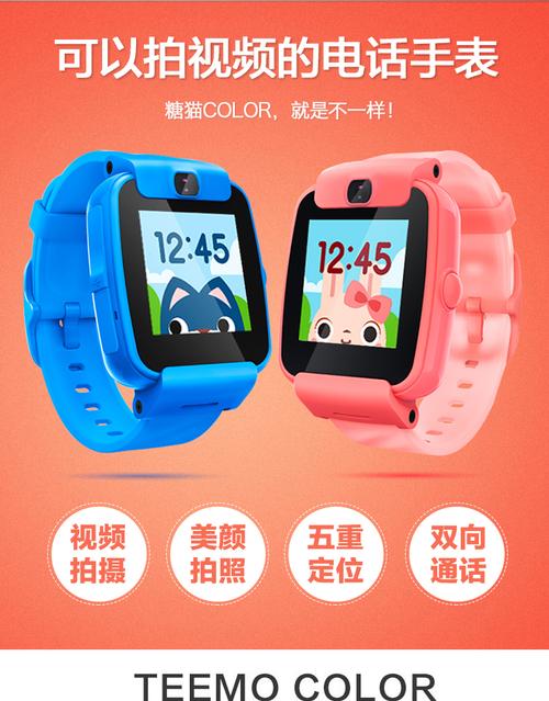 糖猫儿童智能手表加盟